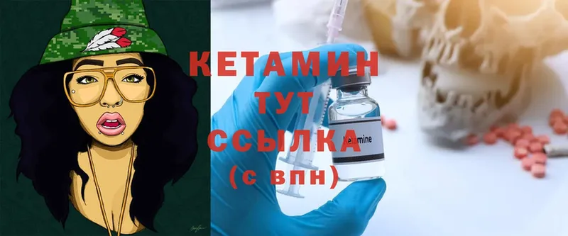 КЕТАМИН ketamine  Каргополь 