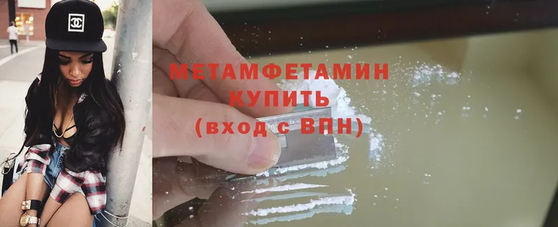 Метамфетамин Methamphetamine  Каргополь 